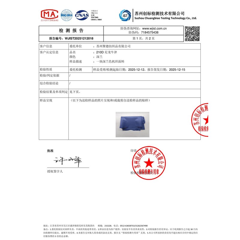 什运乡旗帜颜色的潘通色匹配与色差控制：从色卡到成品的对色要点